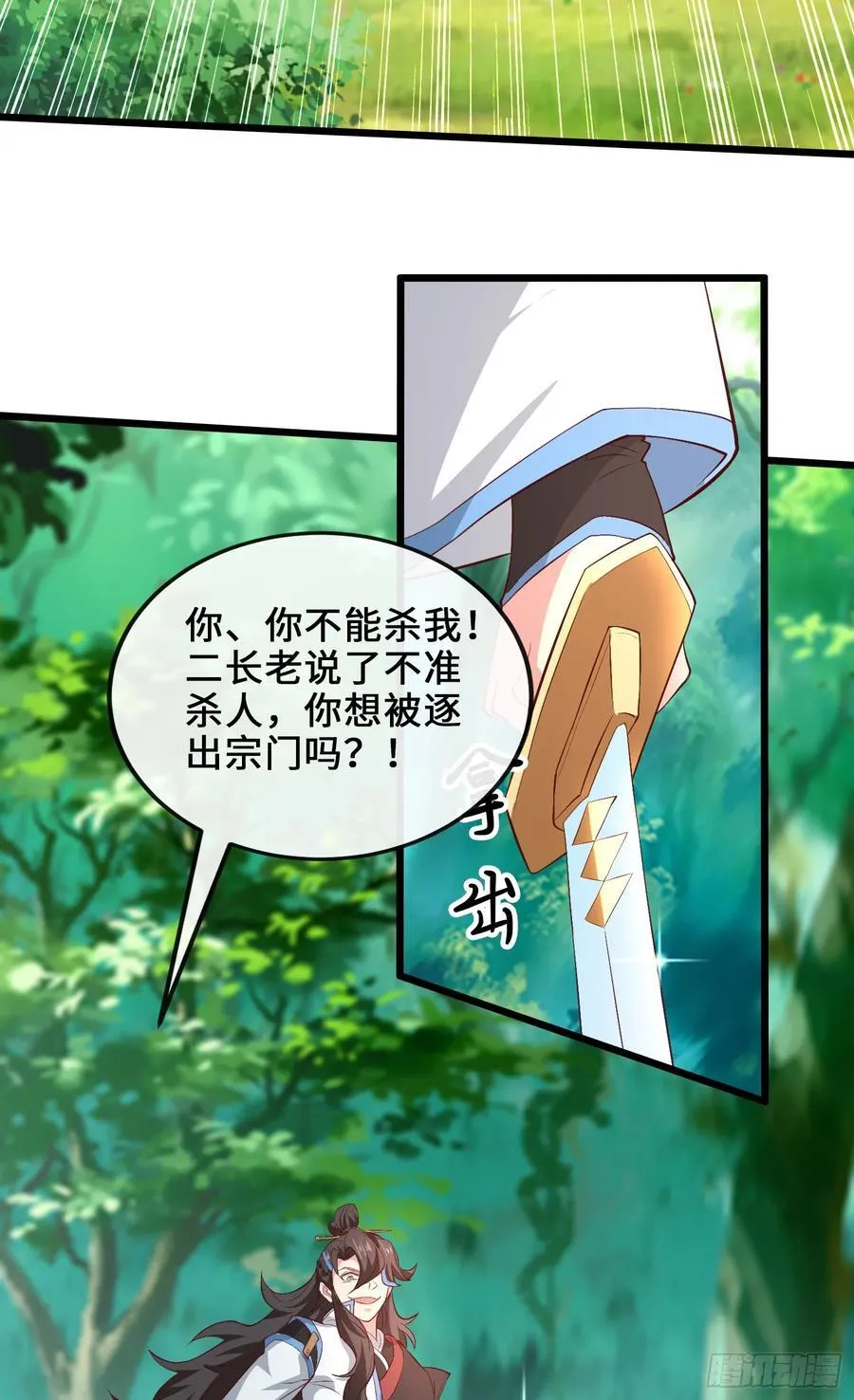 008-吾家有女刚养成 第42页