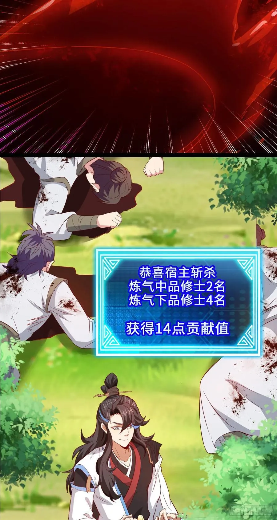 008-吾家有女刚养成 第44页