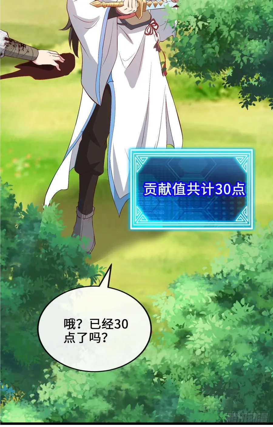 008-吾家有女刚养成 第45页