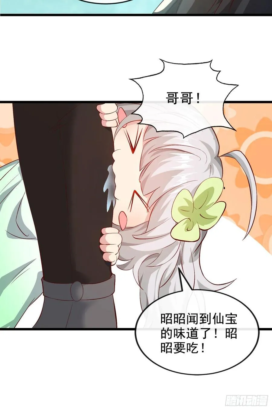 008-吾家有女刚养成 第47页