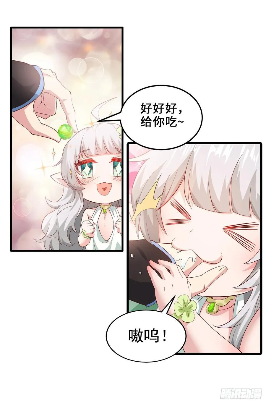 008-吾家有女刚养成 第48页