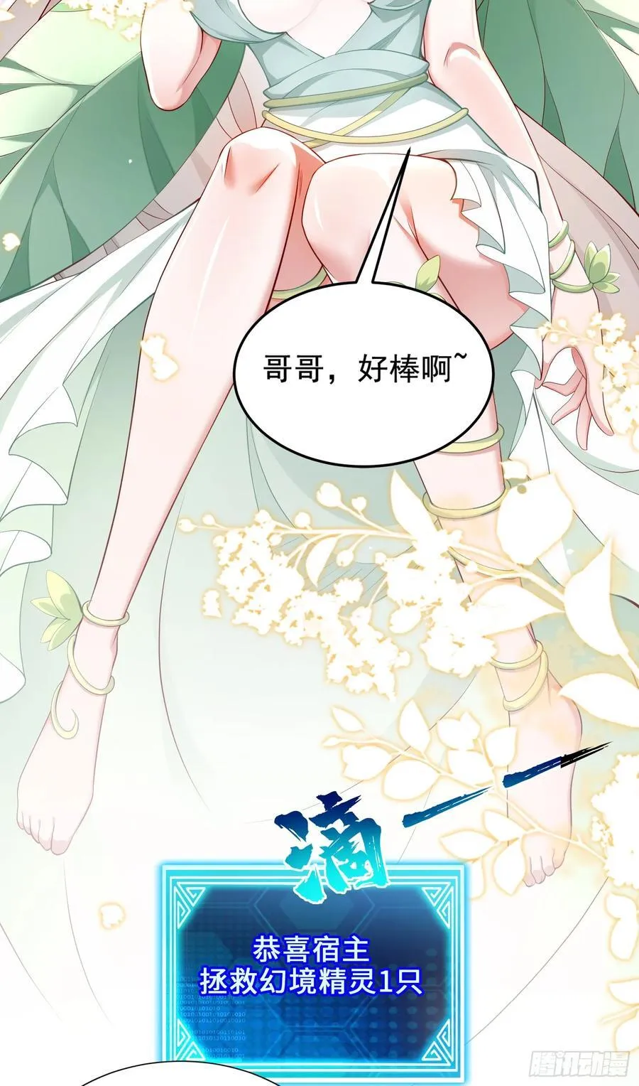 008-吾家有女刚养成 第53页