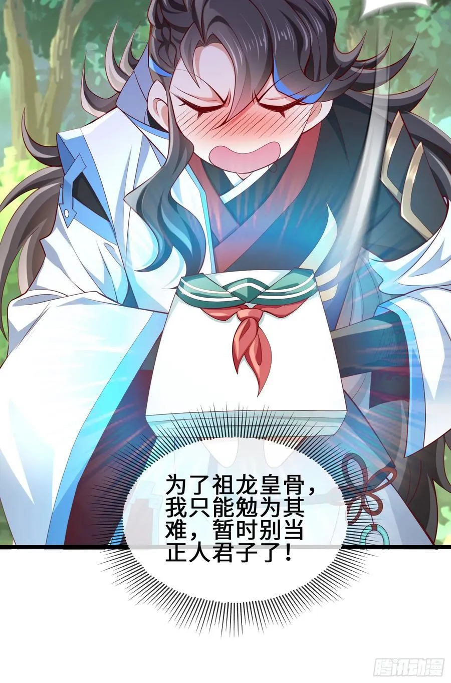 008-吾家有女刚养成 第56页