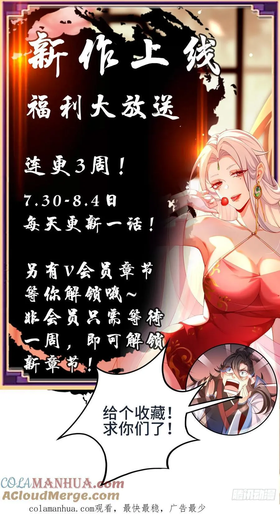 008-吾家有女刚养成 第58页