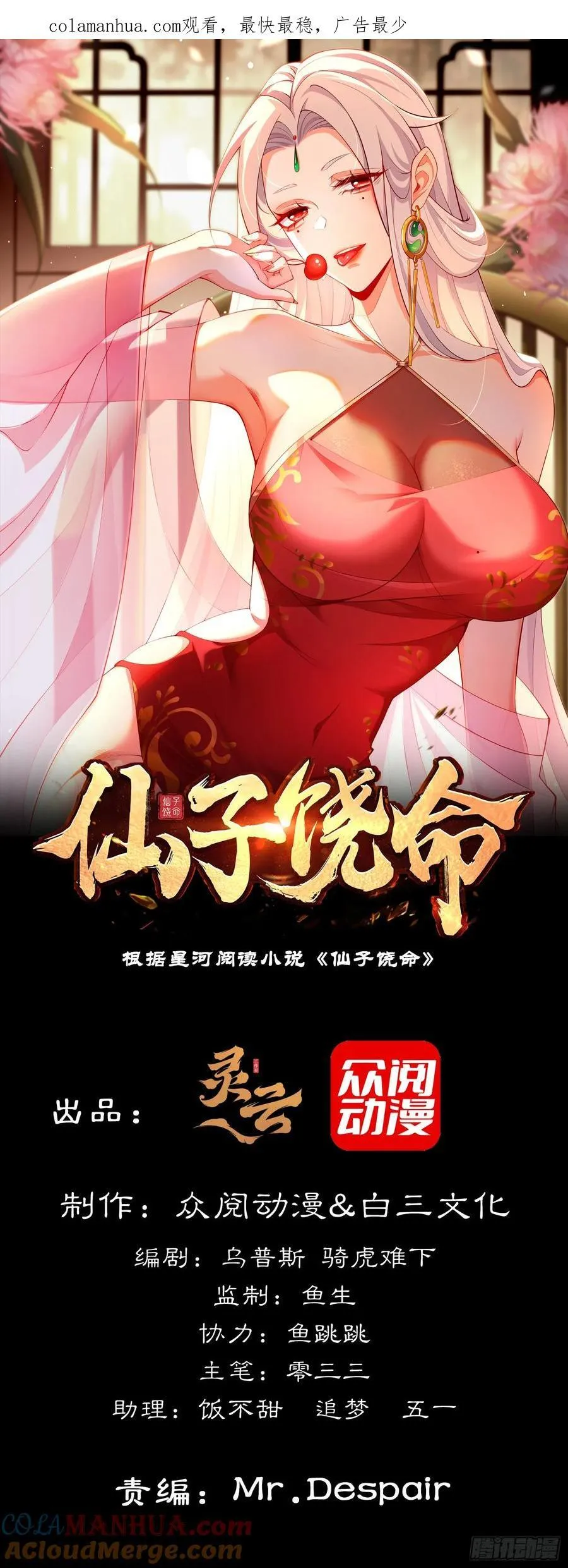 007-救妹子，还得现充 第1页