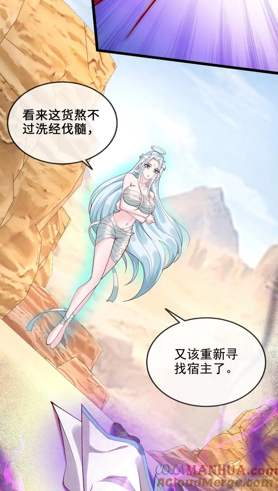 007-救妹子，还得现充 第4页