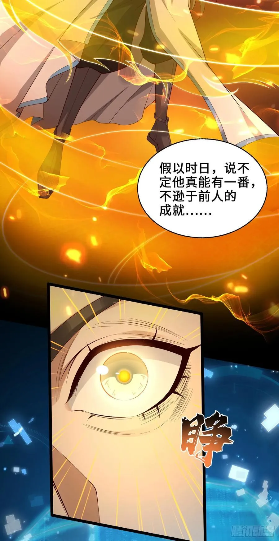 007-救妹子，还得现充 第11页