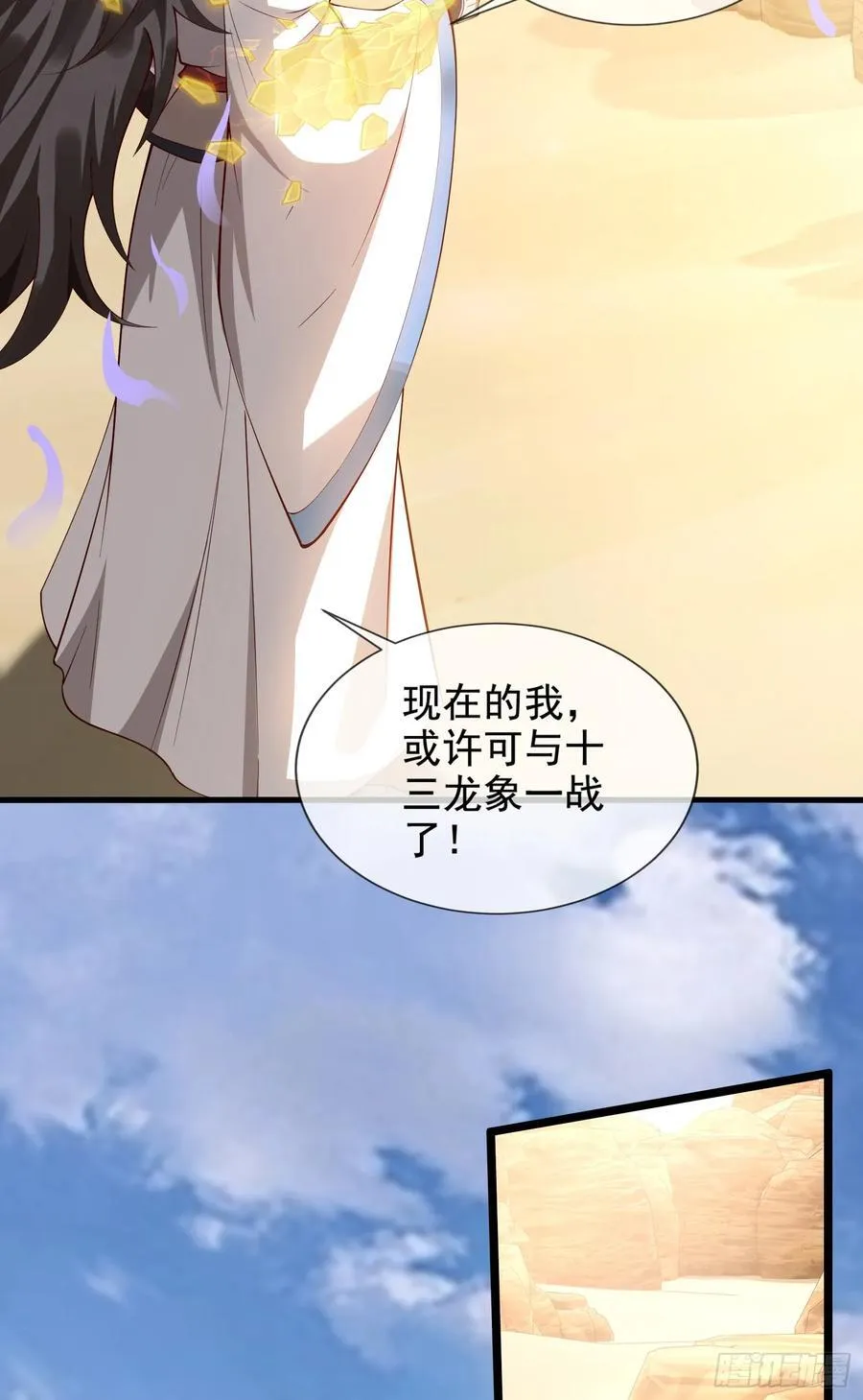 007-救妹子，还得现充 第15页