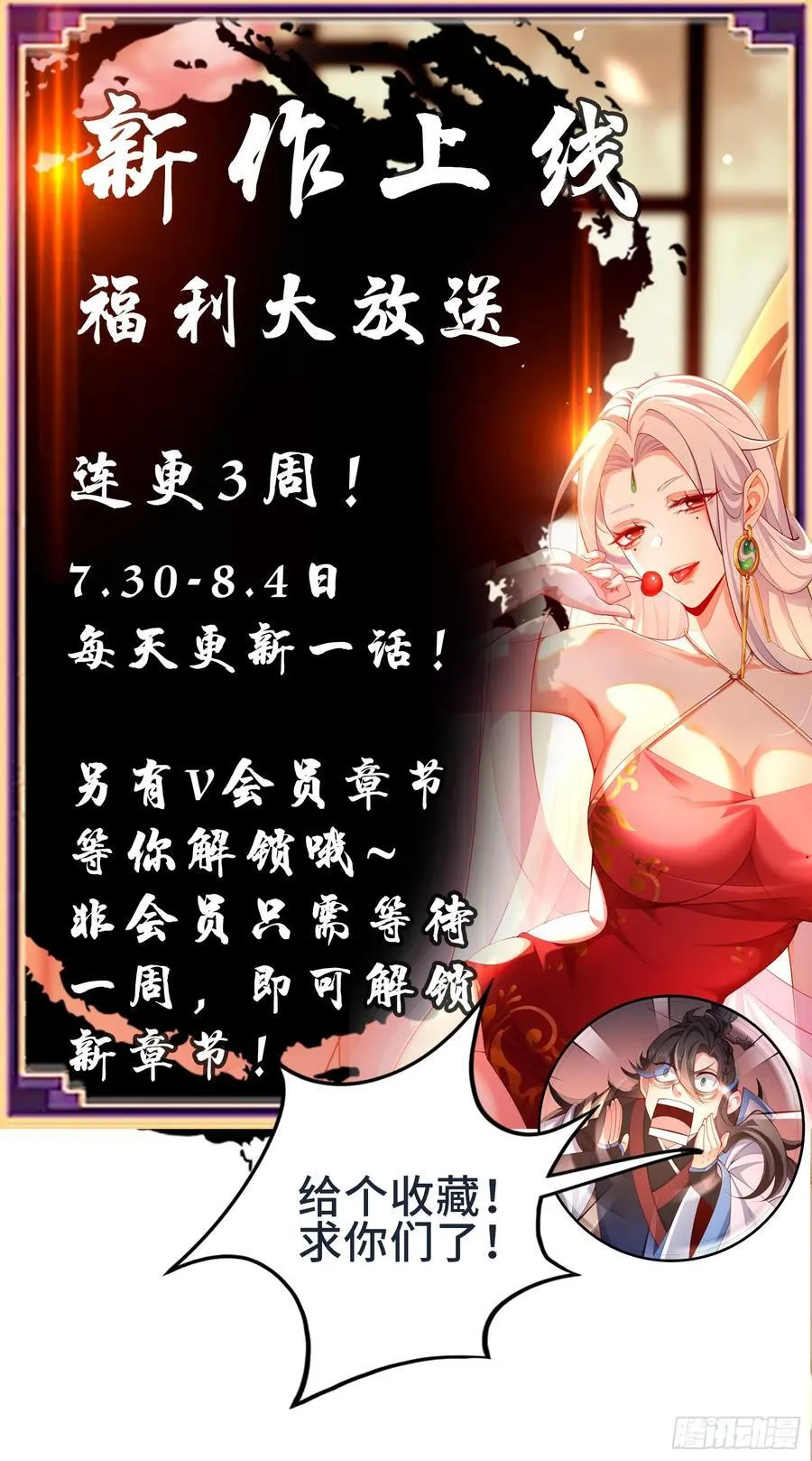 007-救妹子，还得现充 第63页