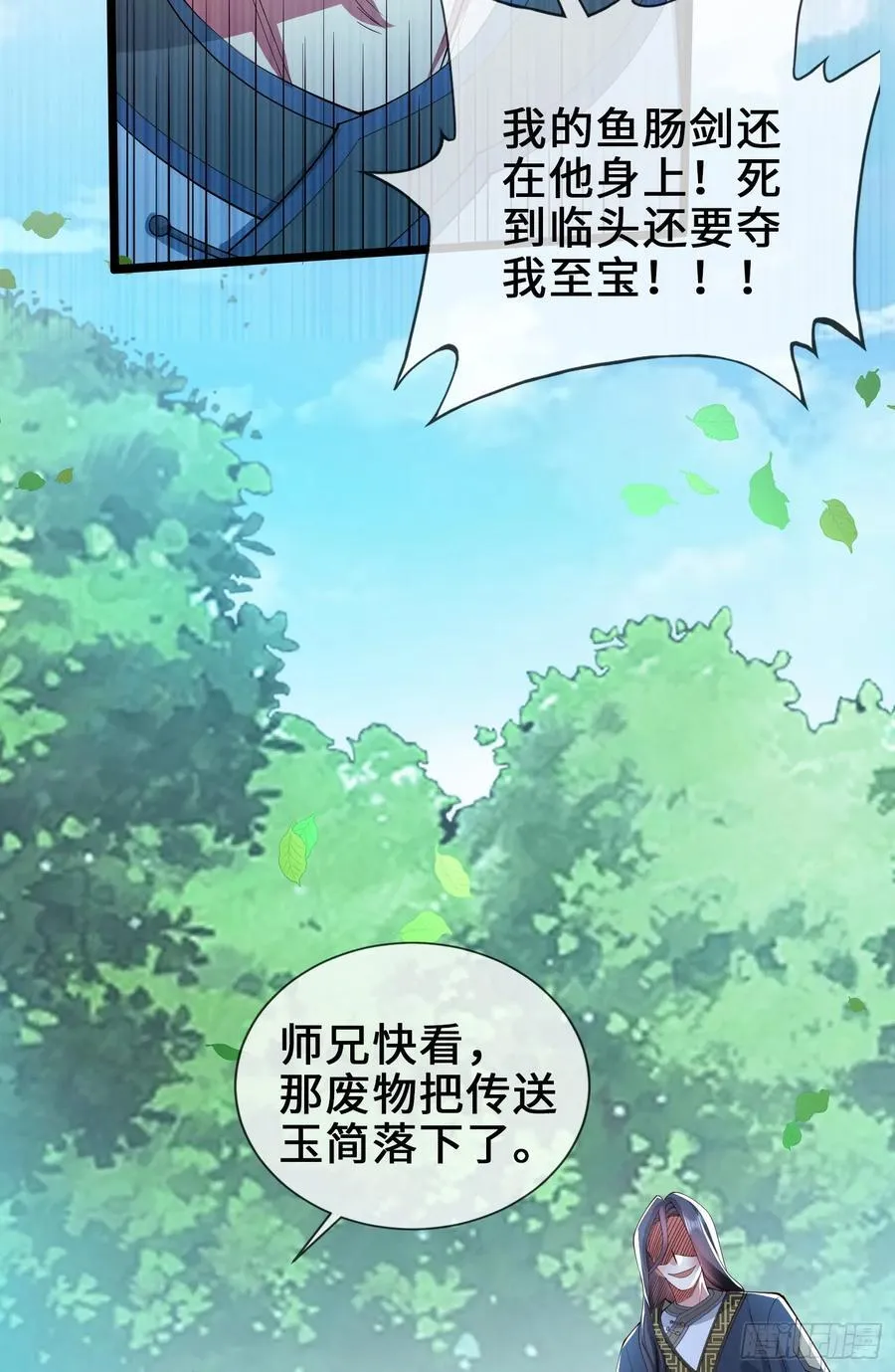 006-升级失败？ 第27页
