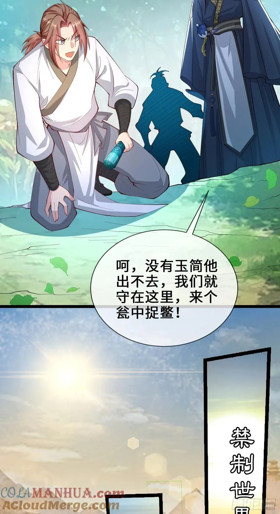 006-升级失败？ 第28页