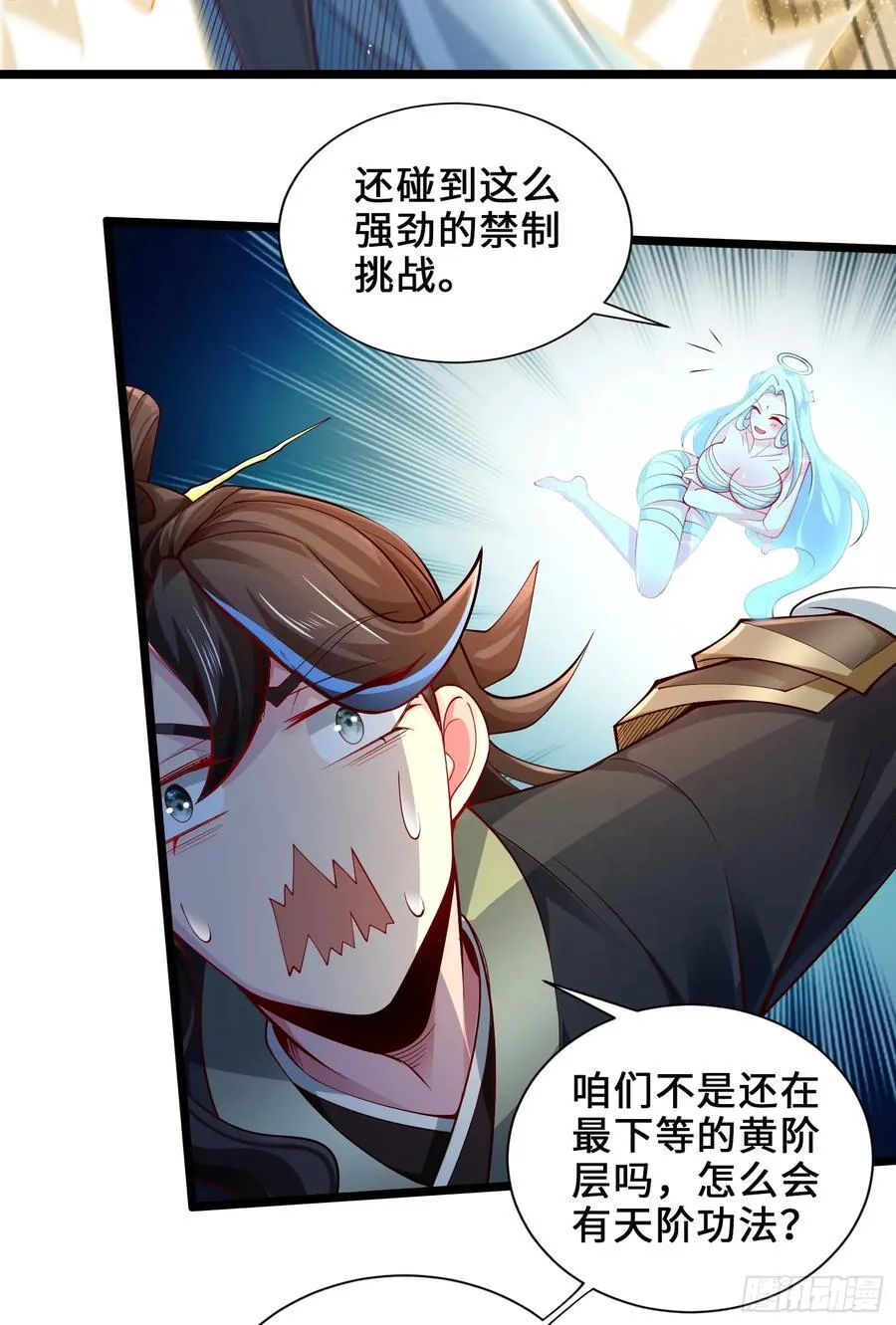 006-升级失败？ 第39页
