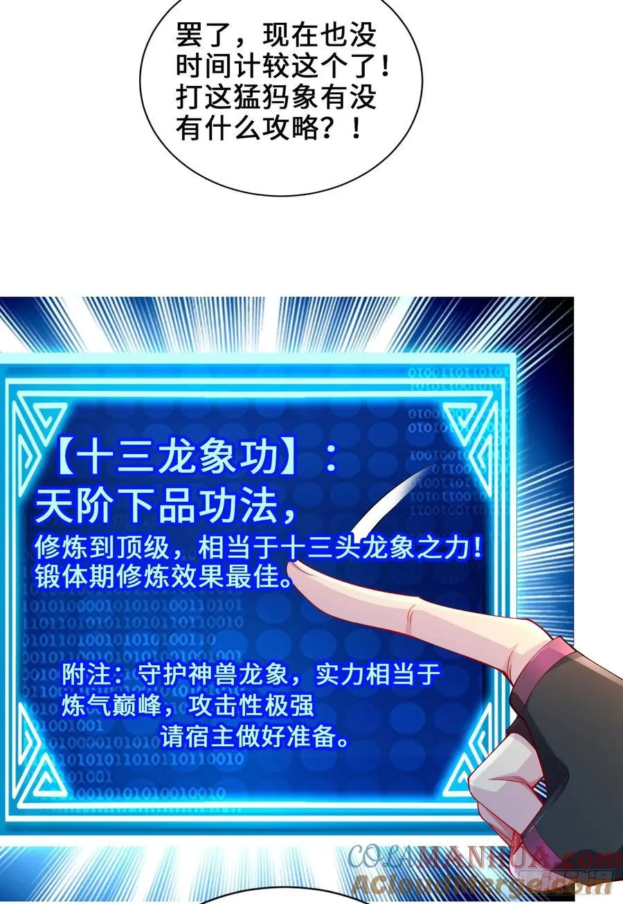 006-升级失败？ 第40页