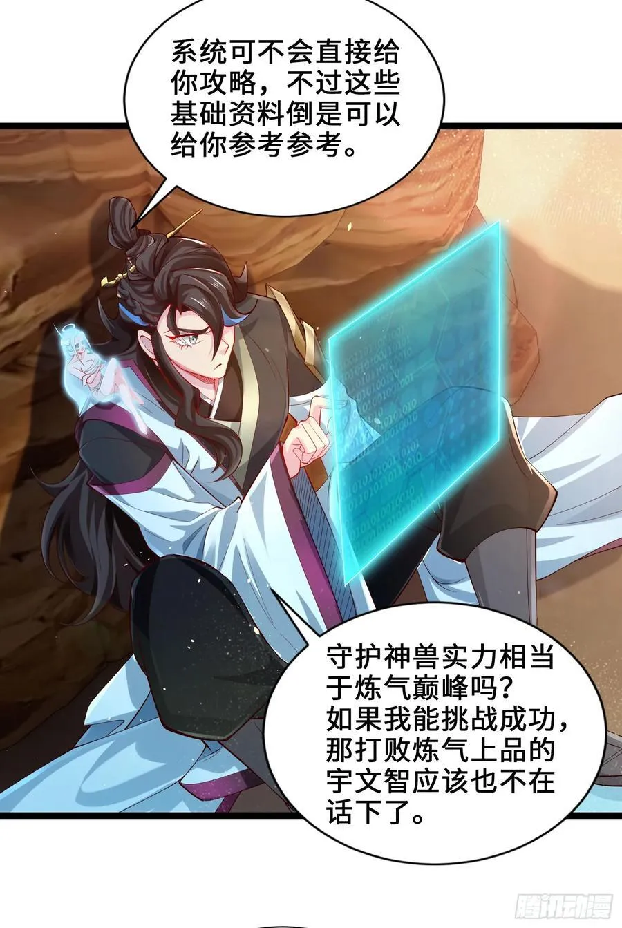 006-升级失败？ 第41页