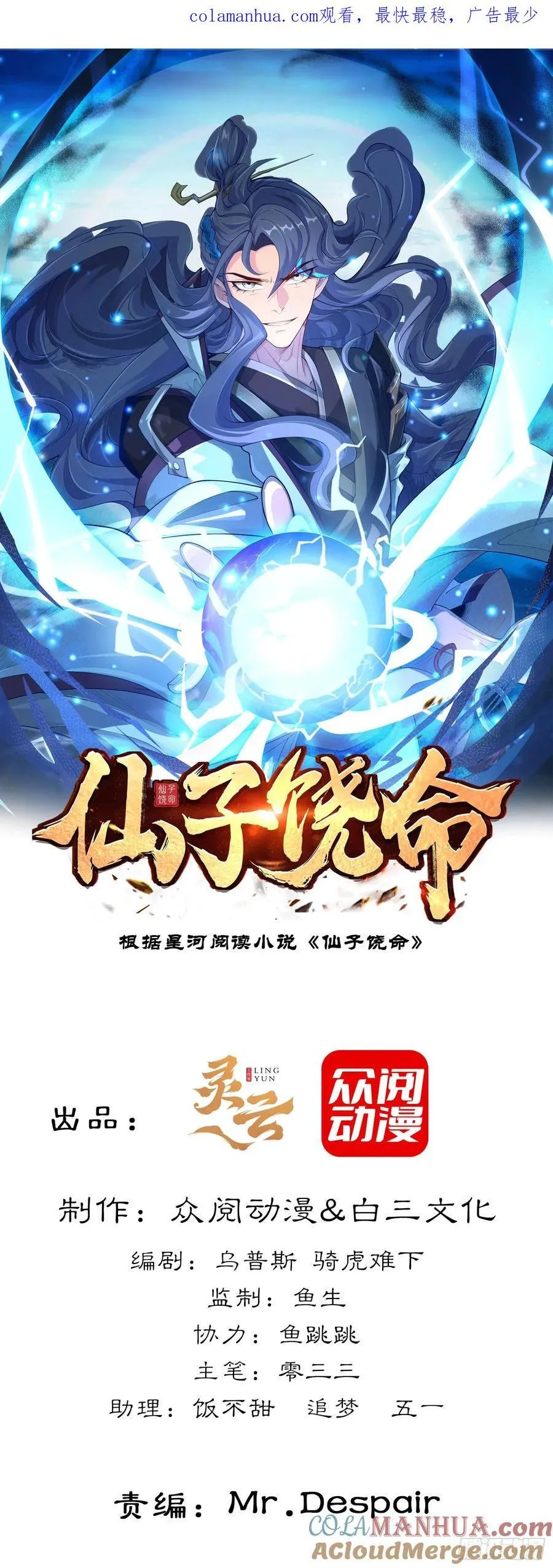 005-敢跟我比后台？ 第1页