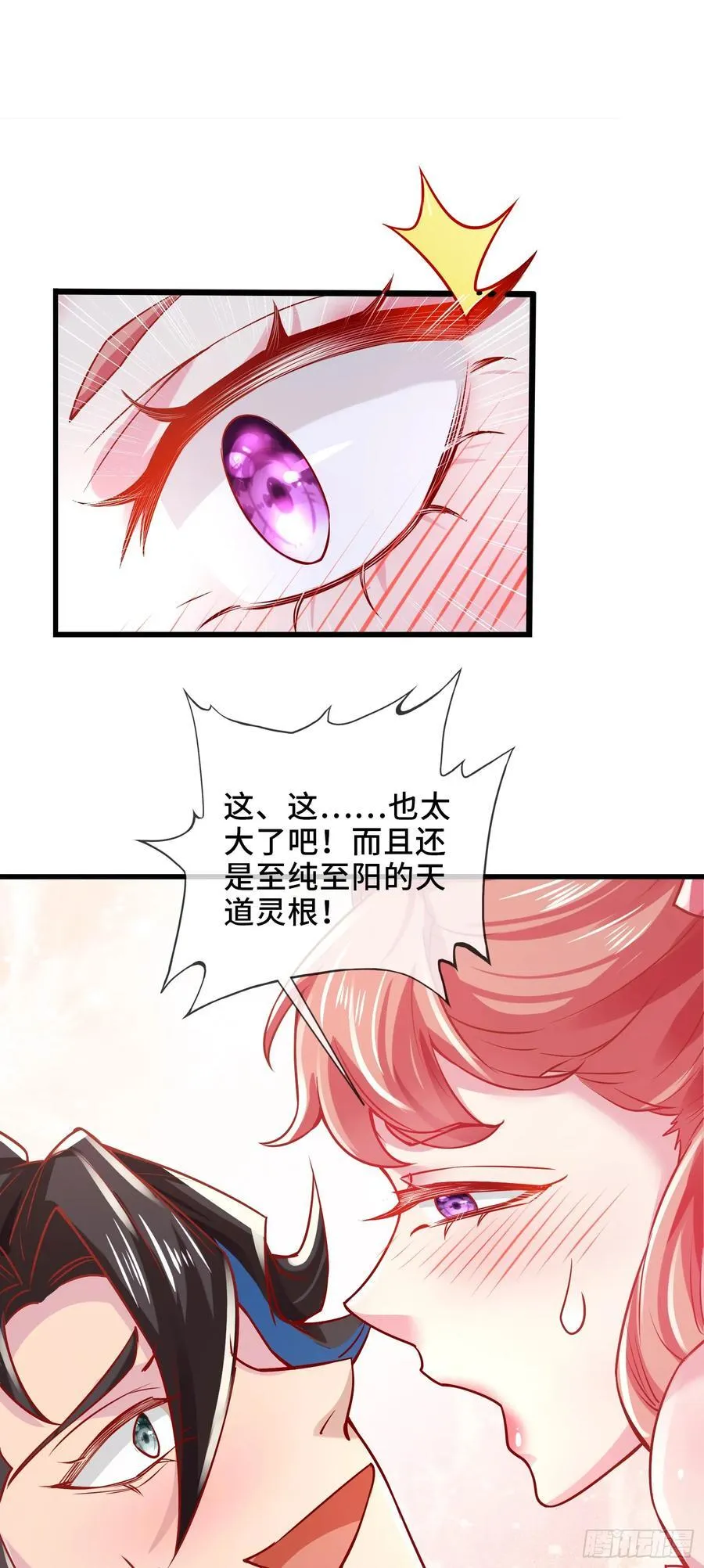 005-敢跟我比后台？ 第2页