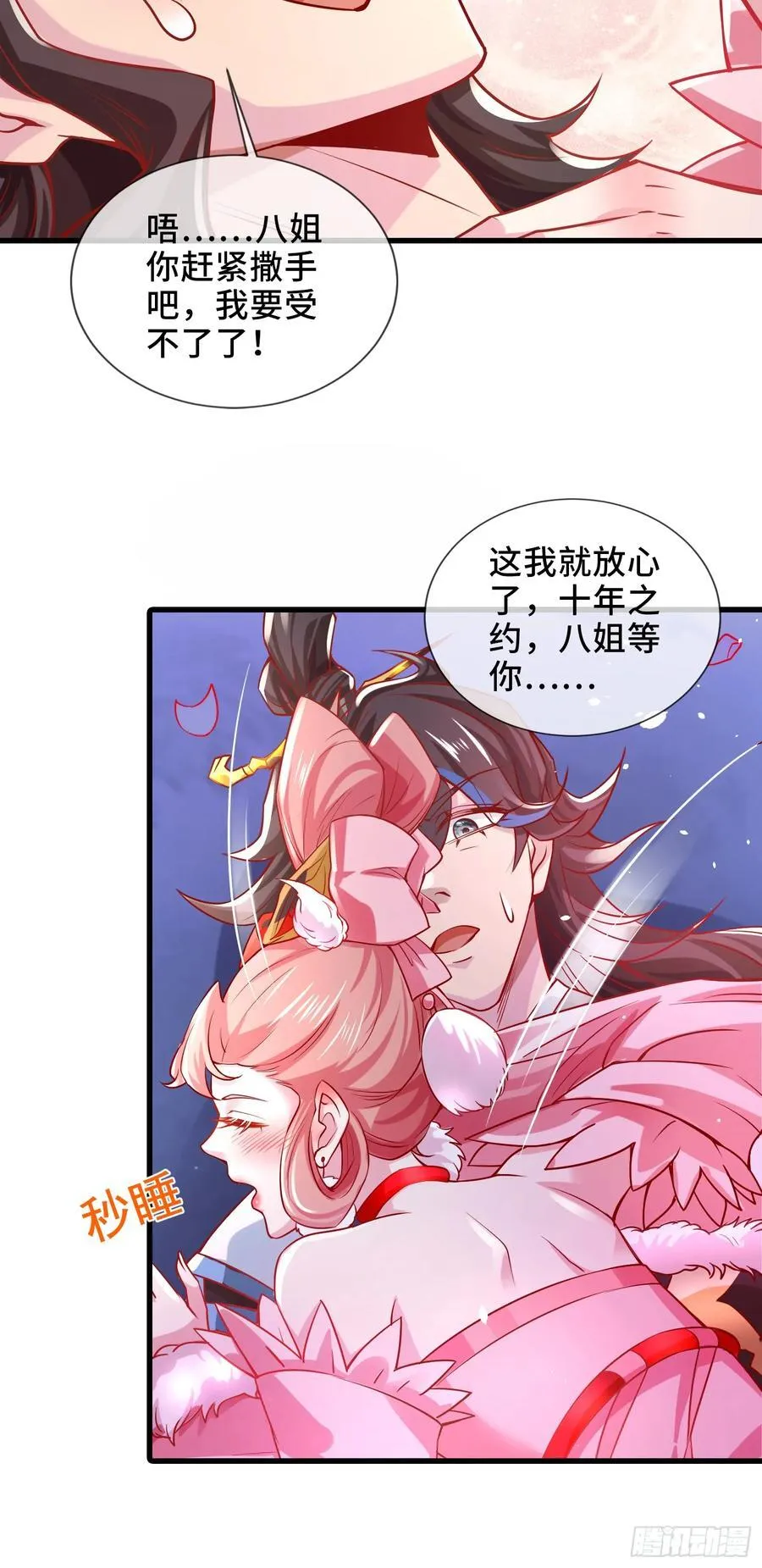 005-敢跟我比后台？ 第3页