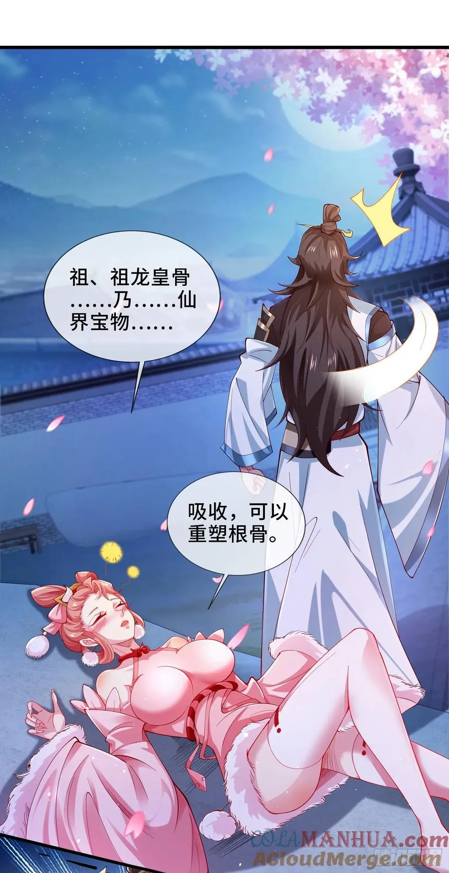 005-敢跟我比后台？ 第7页