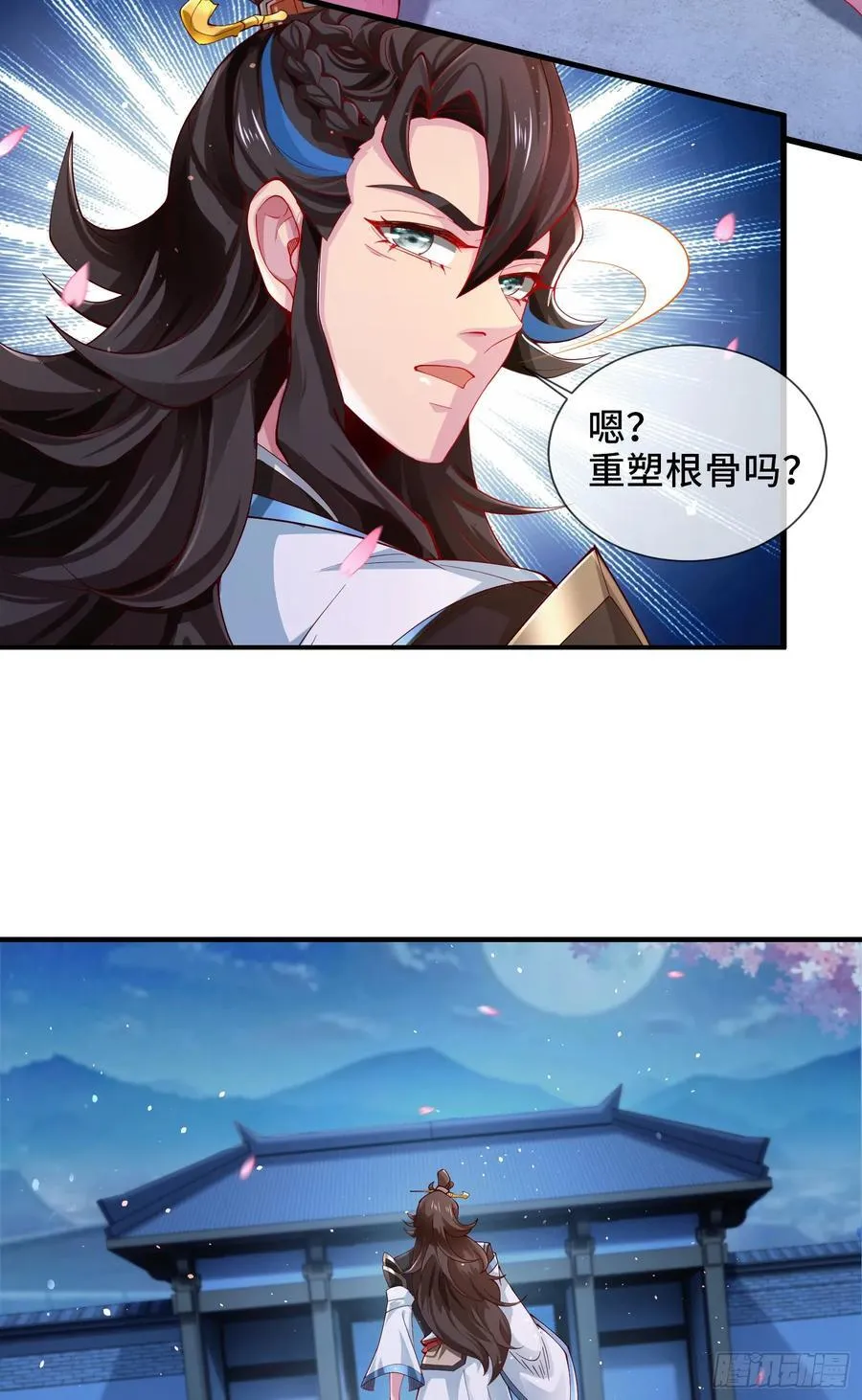005-敢跟我比后台？ 第8页
