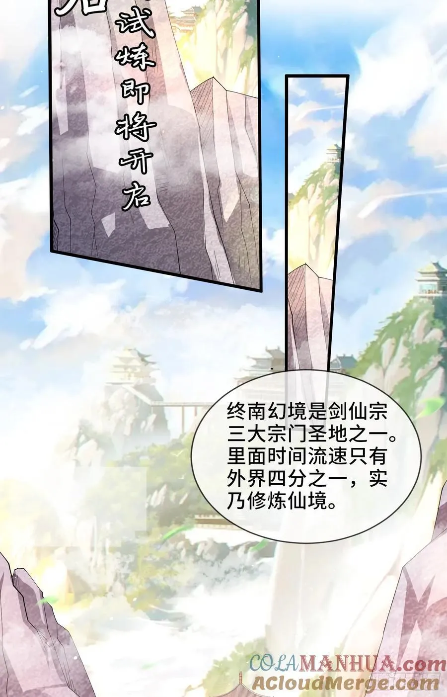 005-敢跟我比后台？ 第10页