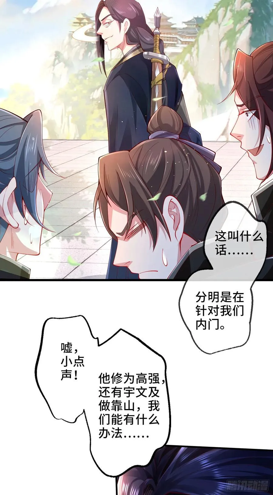 005-敢跟我比后台？ 第15页