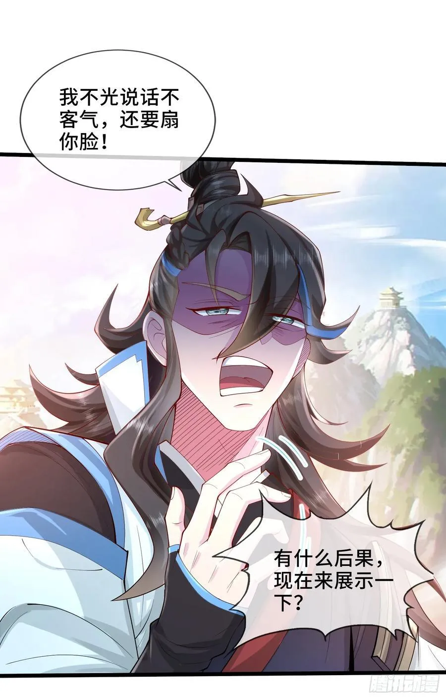 005-敢跟我比后台？ 第27页