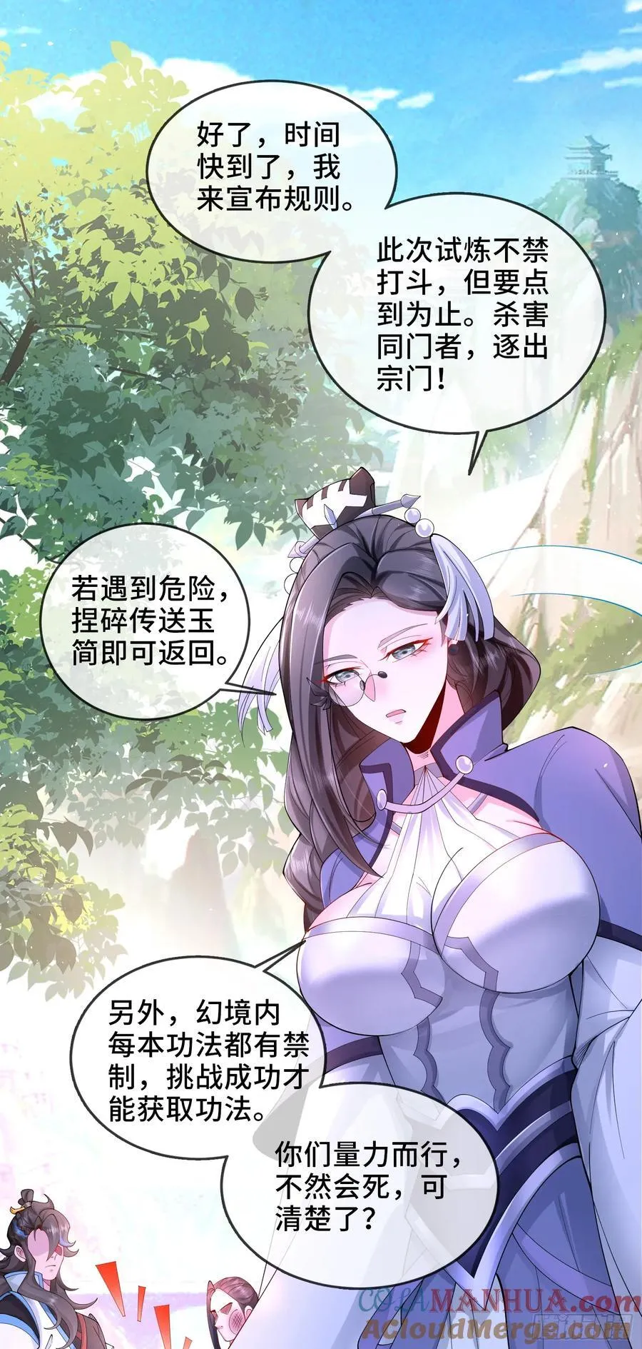 005-敢跟我比后台？ 第31页