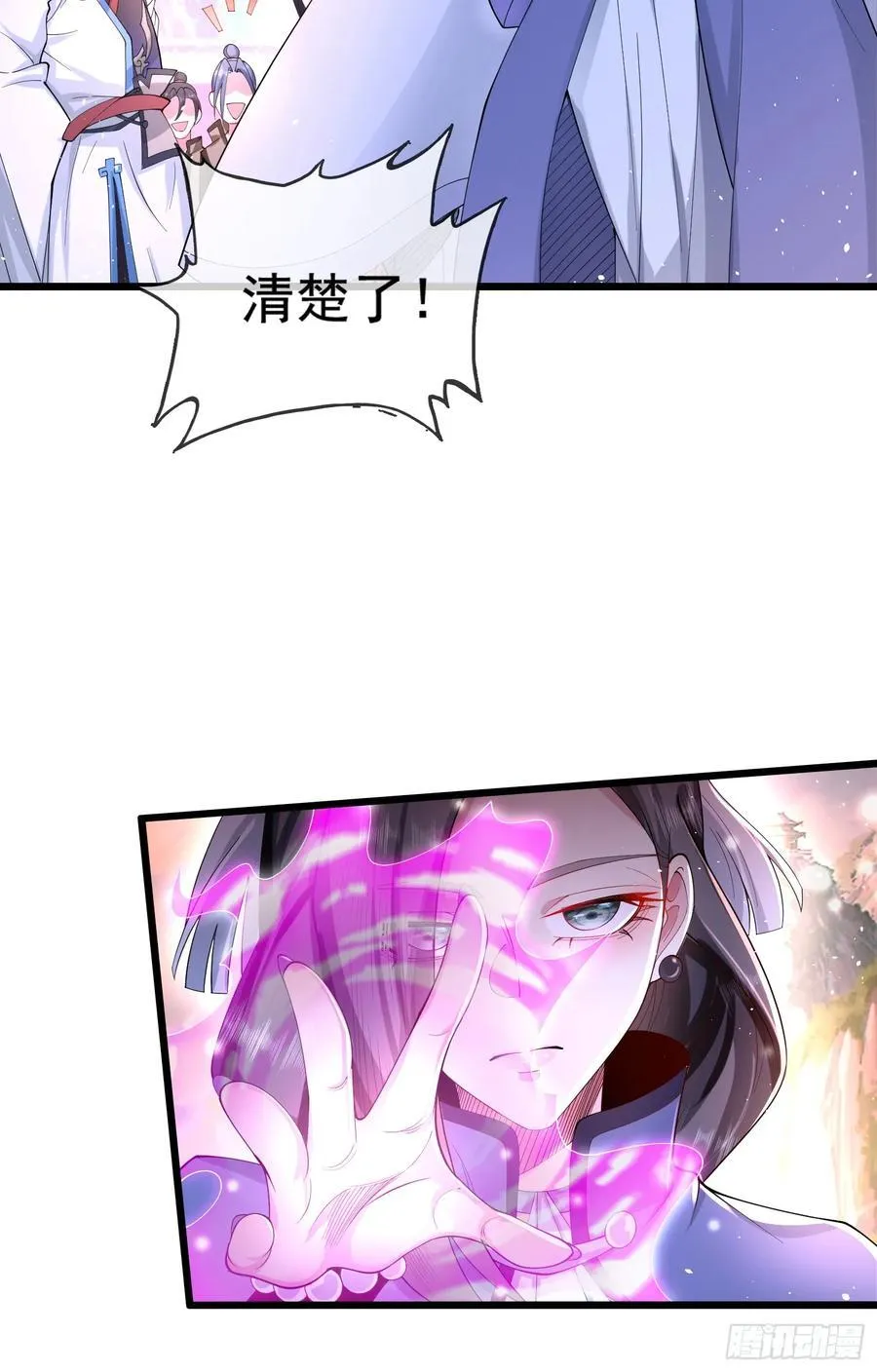 005-敢跟我比后台？ 第32页
