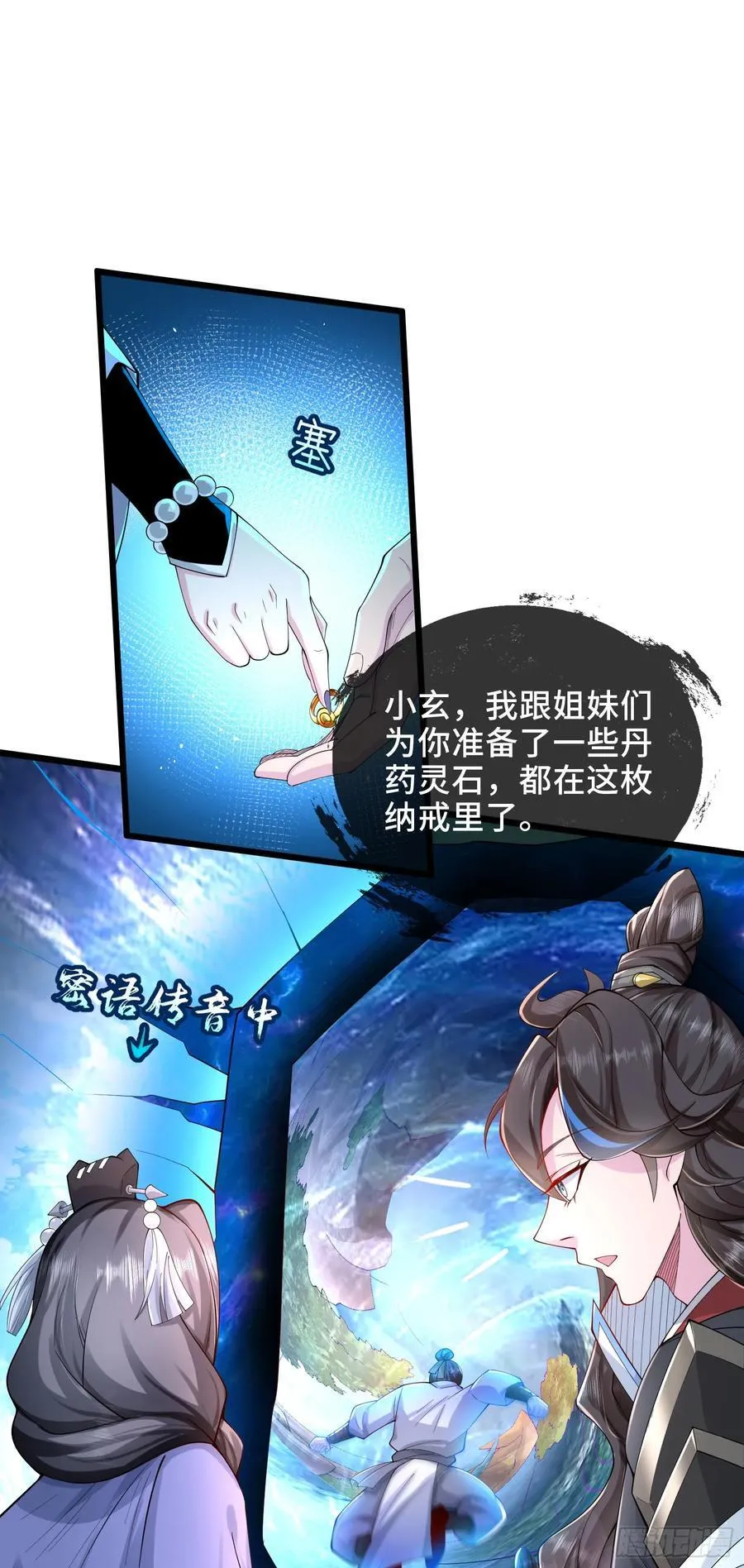 005-敢跟我比后台？ 第36页