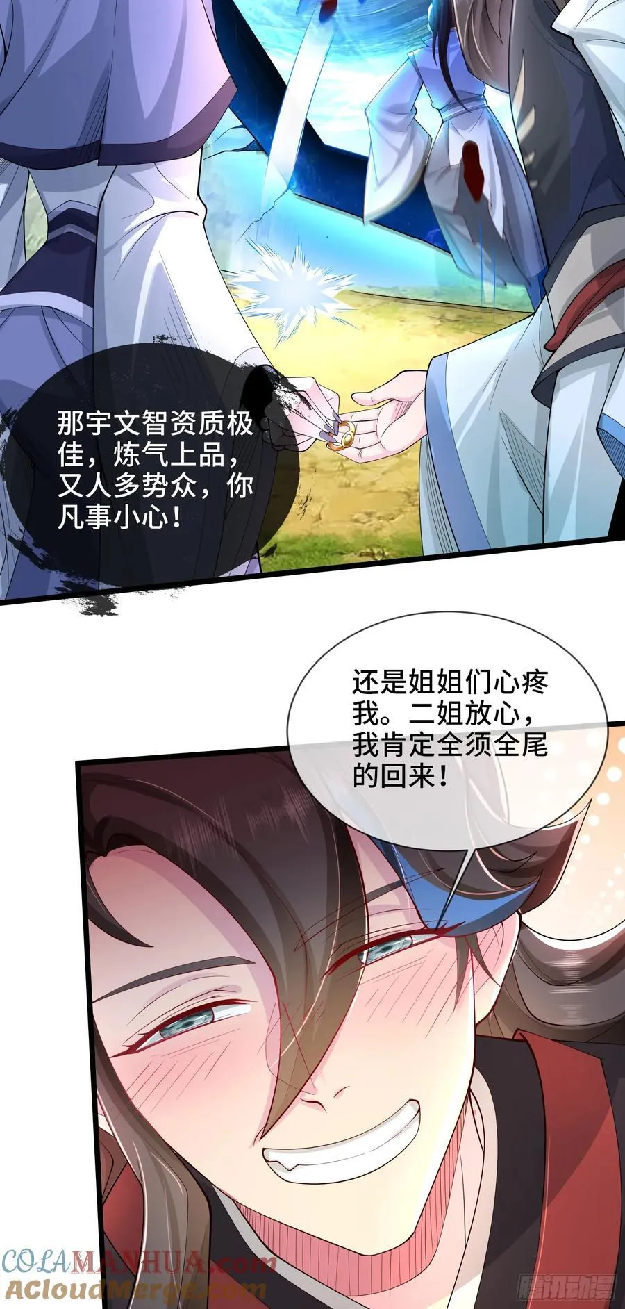 005-敢跟我比后台？ 第37页