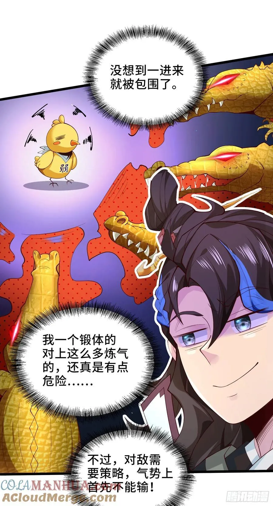 005-敢跟我比后台？ 第46页