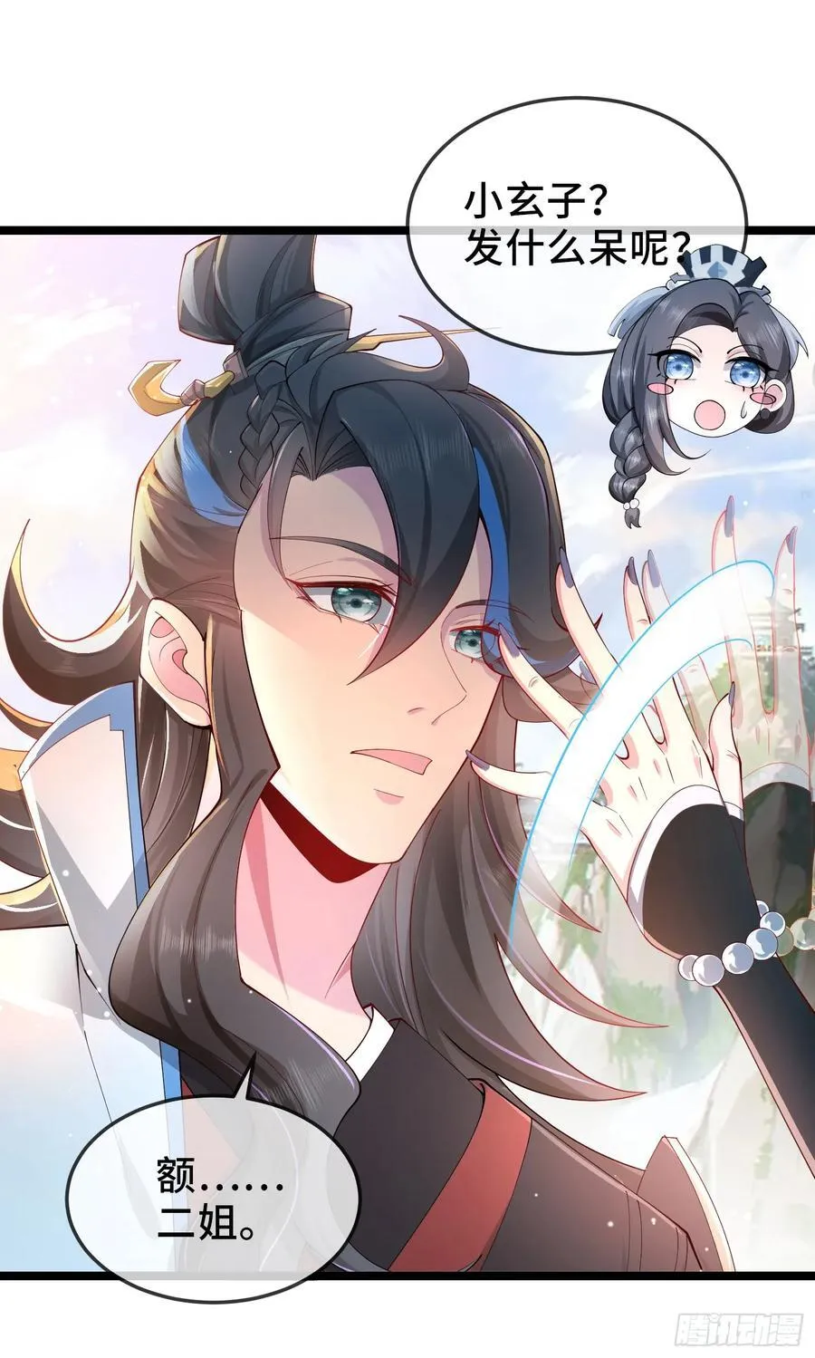 004-八姐发来同修请求？ 第2页