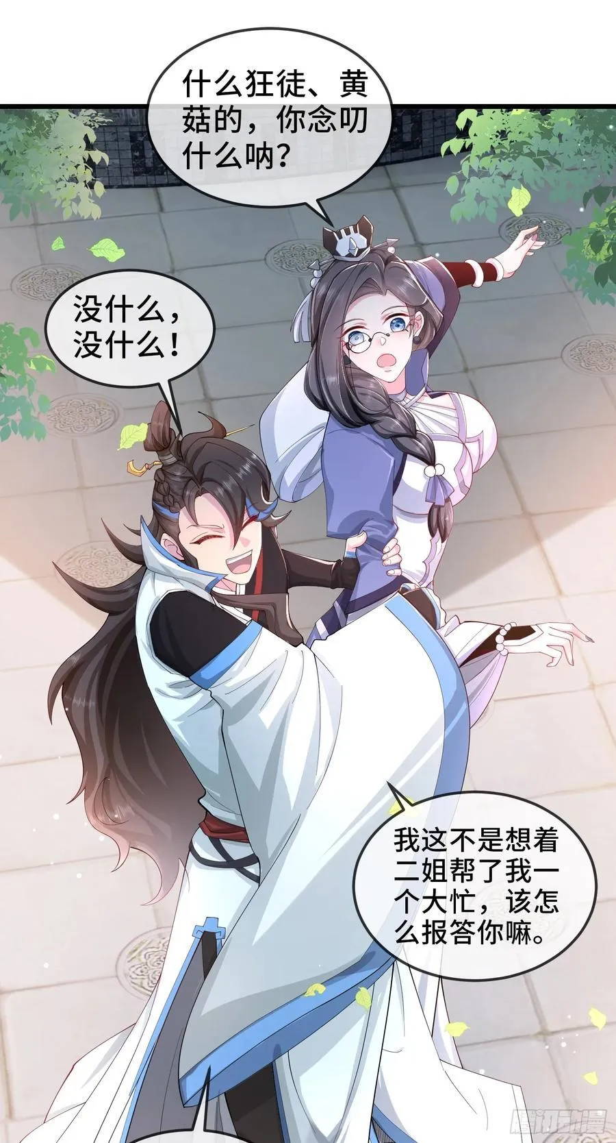 004-八姐发来同修请求？ 第3页