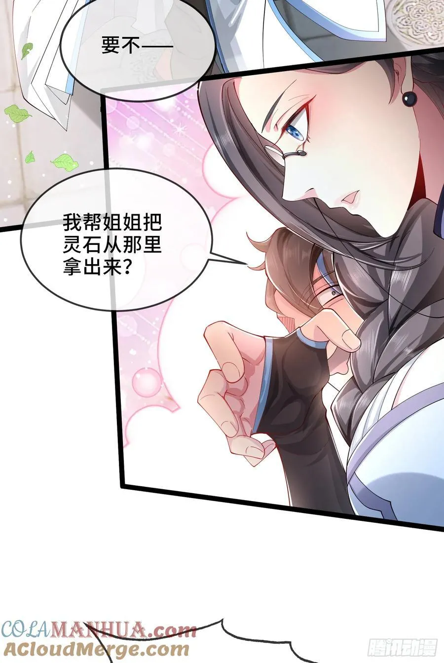 004-八姐发来同修请求？ 第4页