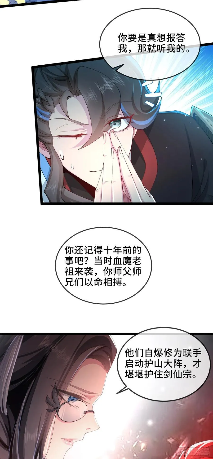 004-八姐发来同修请求？ 第6页