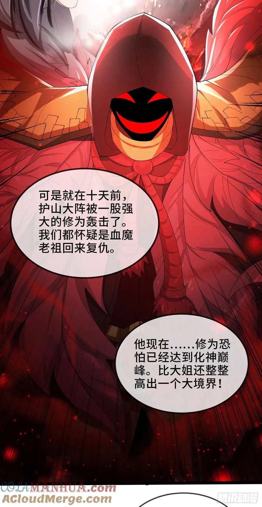 004-八姐发来同修请求？ 第7页