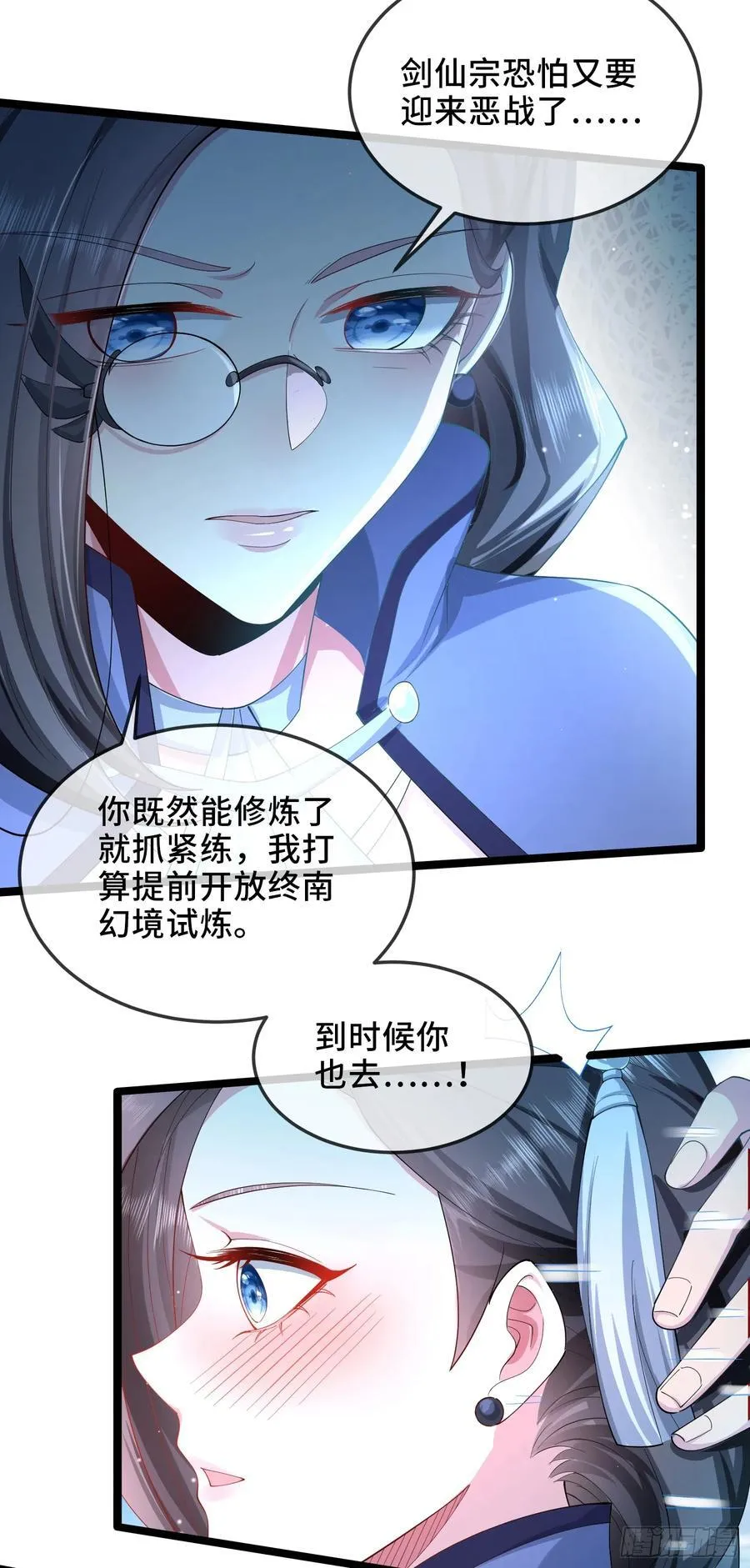 004-八姐发来同修请求？ 第8页