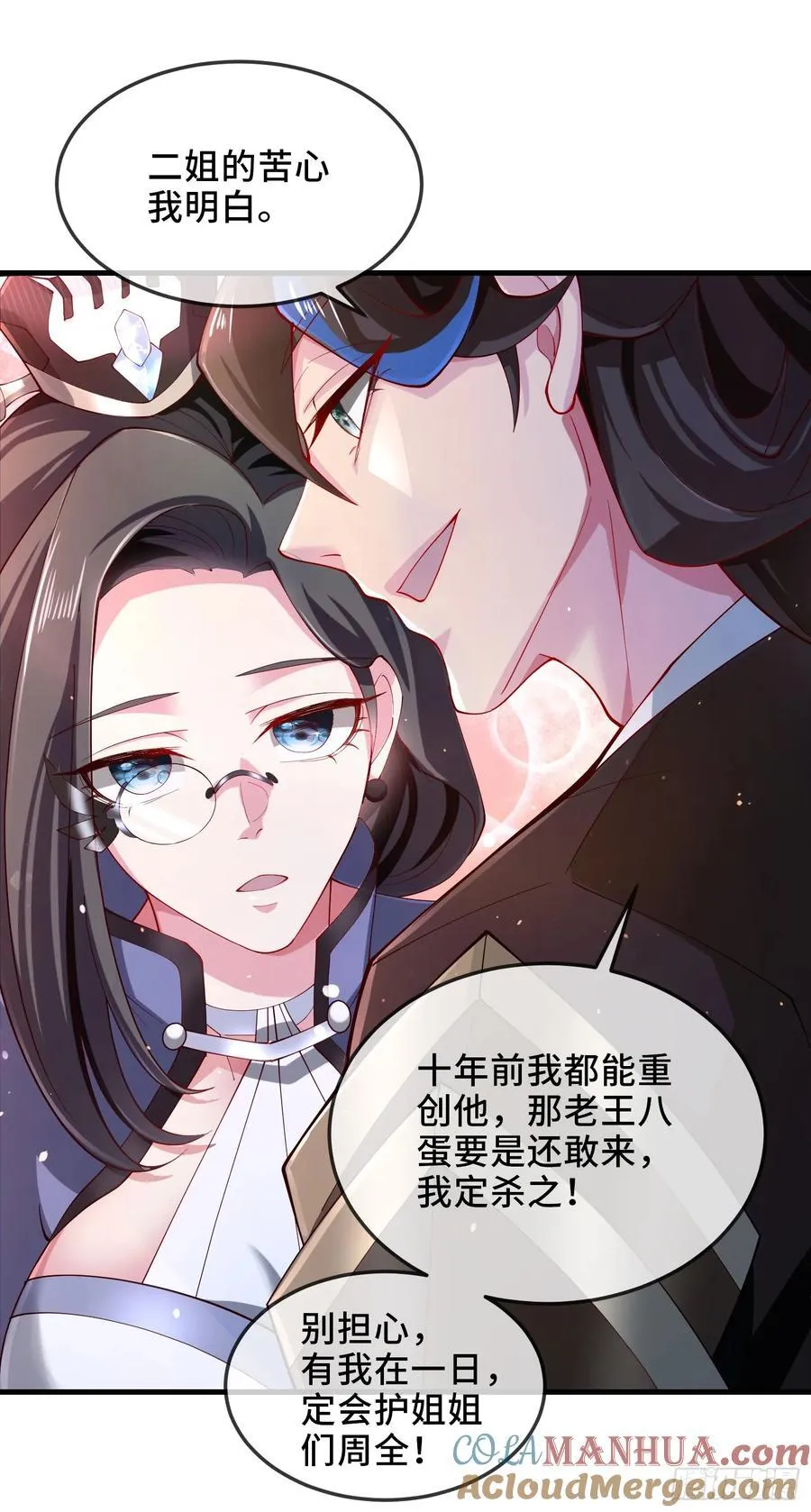 004-八姐发来同修请求？ 第10页