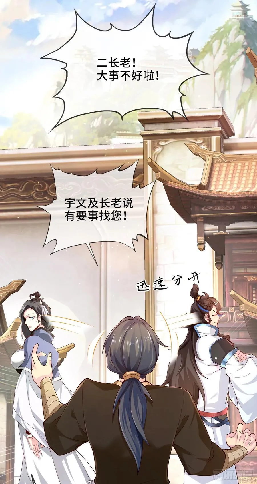 004-八姐发来同修请求？ 第12页