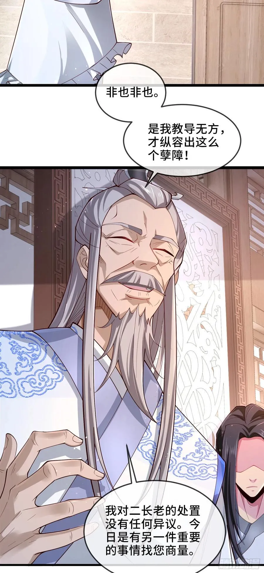 004-八姐发来同修请求？ 第15页