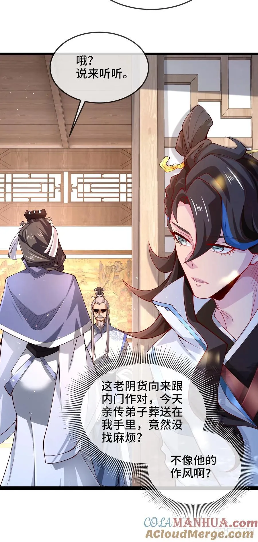 004-八姐发来同修请求？ 第16页