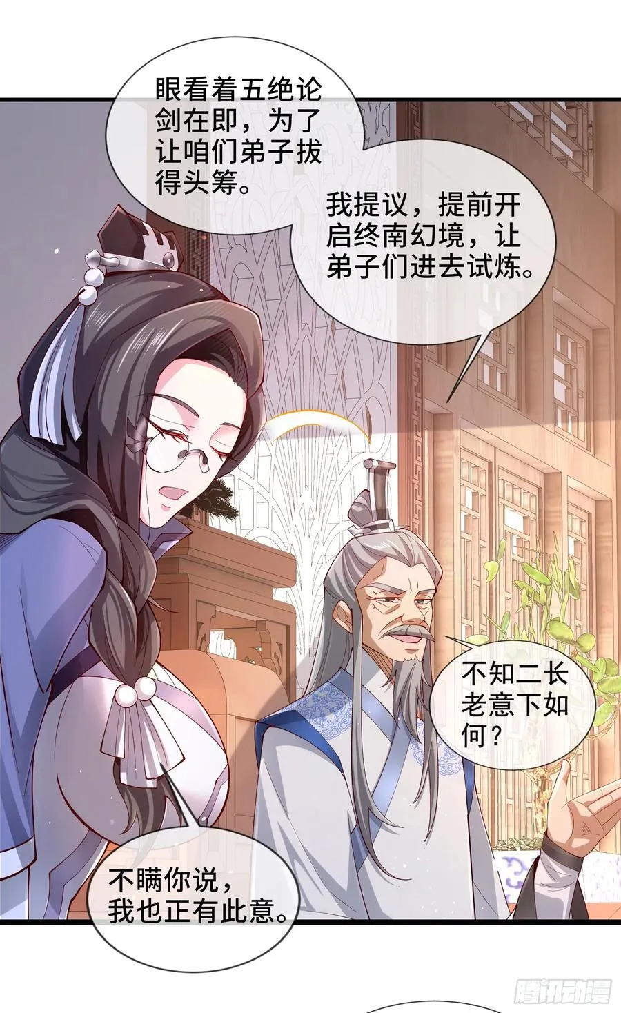 004-八姐发来同修请求？ 第17页