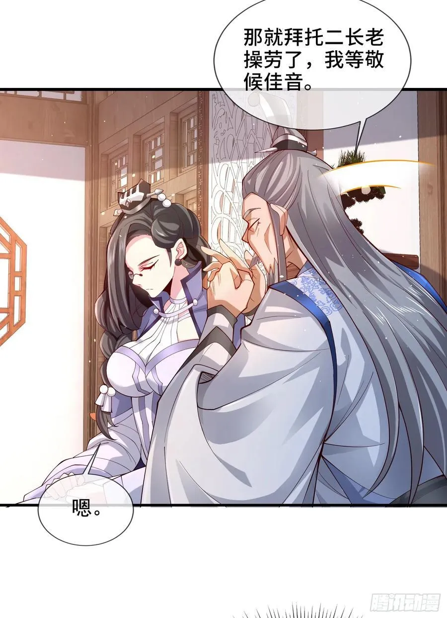 004-八姐发来同修请求？ 第18页