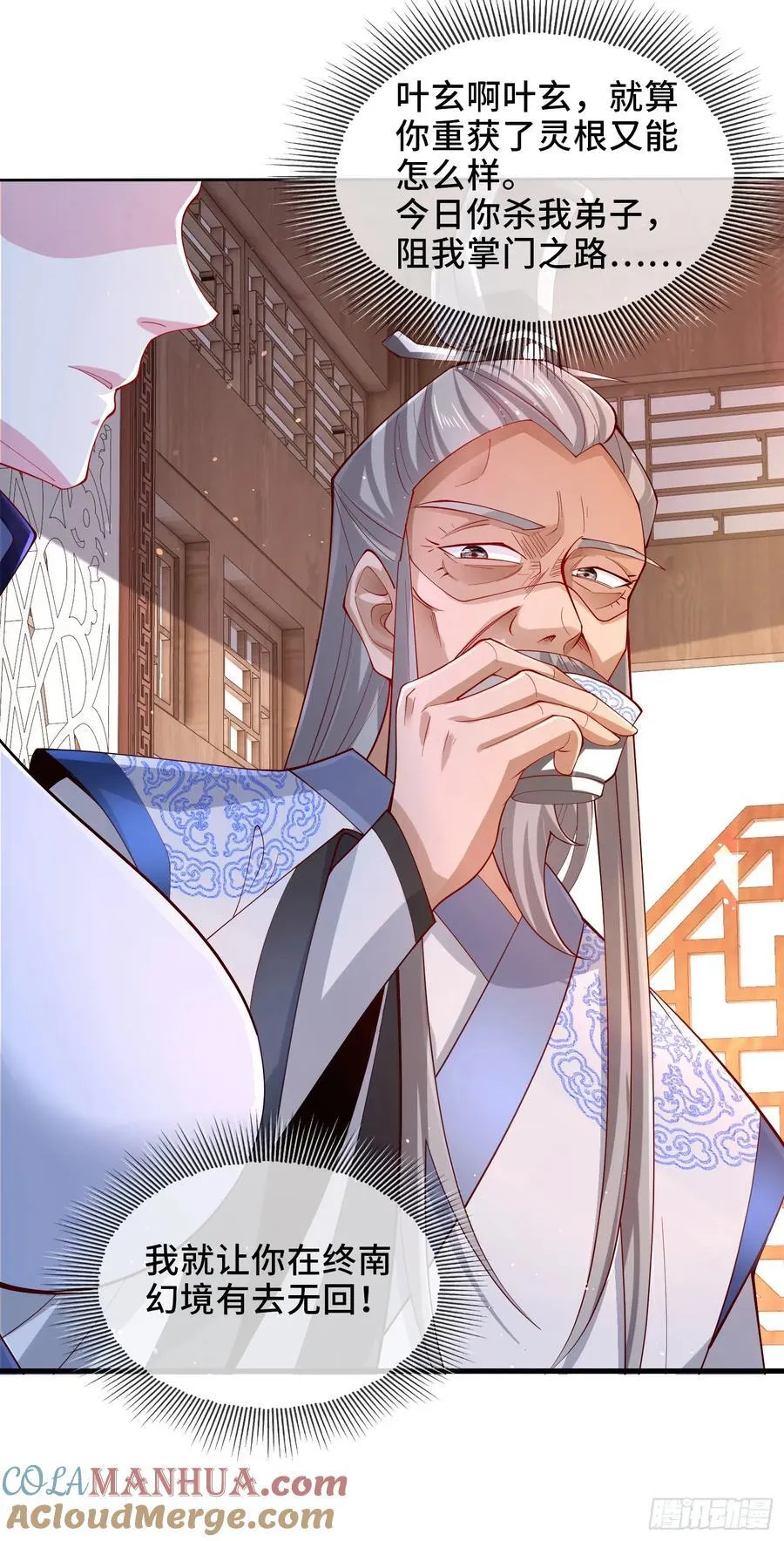 004-八姐发来同修请求？ 第19页