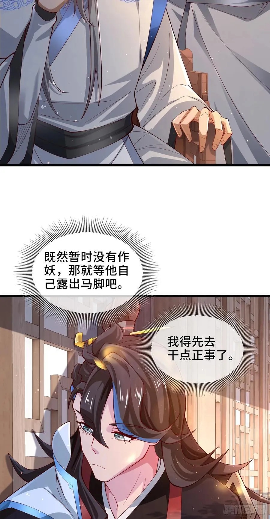 004-八姐发来同修请求？ 第21页