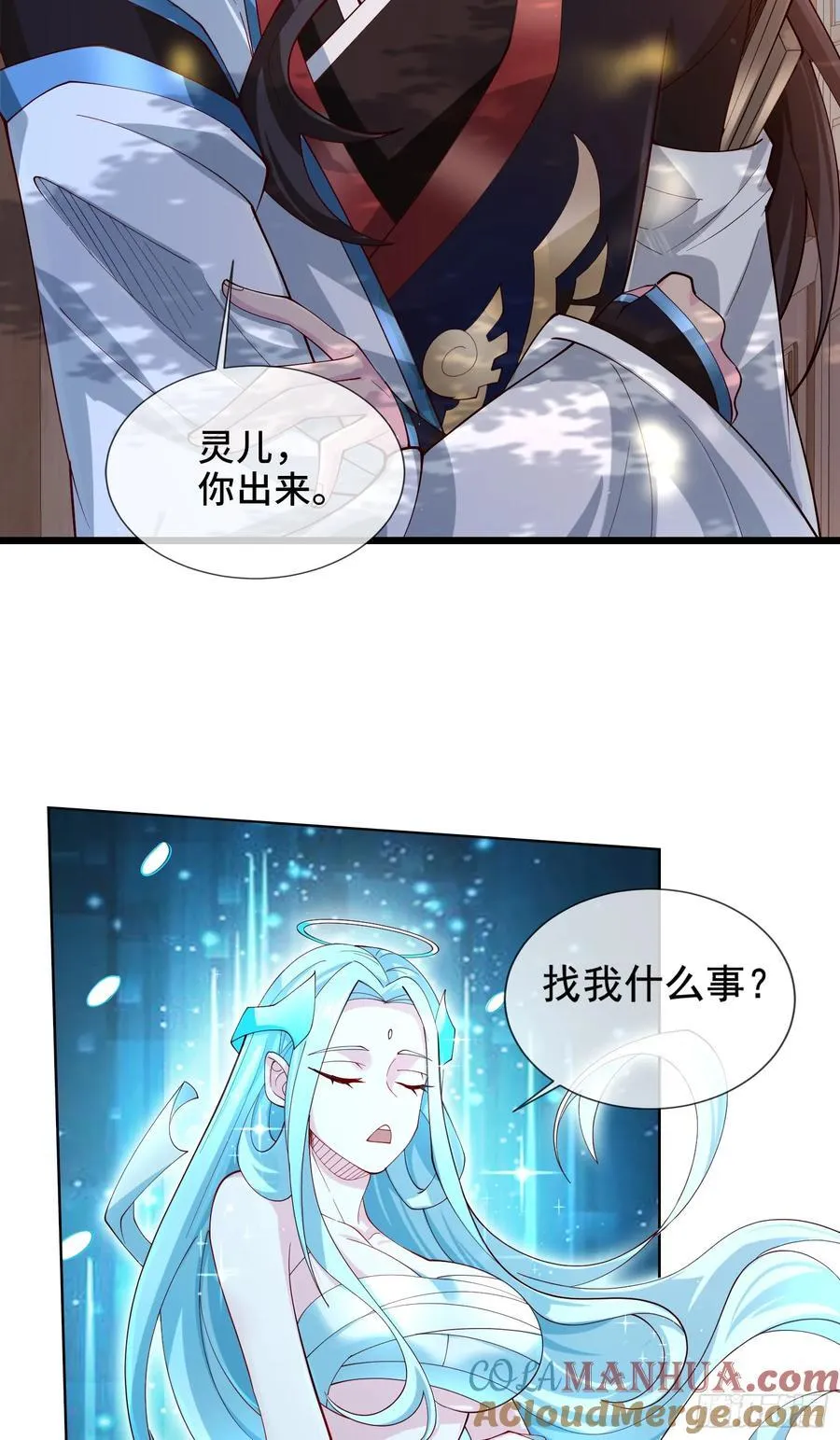 004-八姐发来同修请求？ 第22页