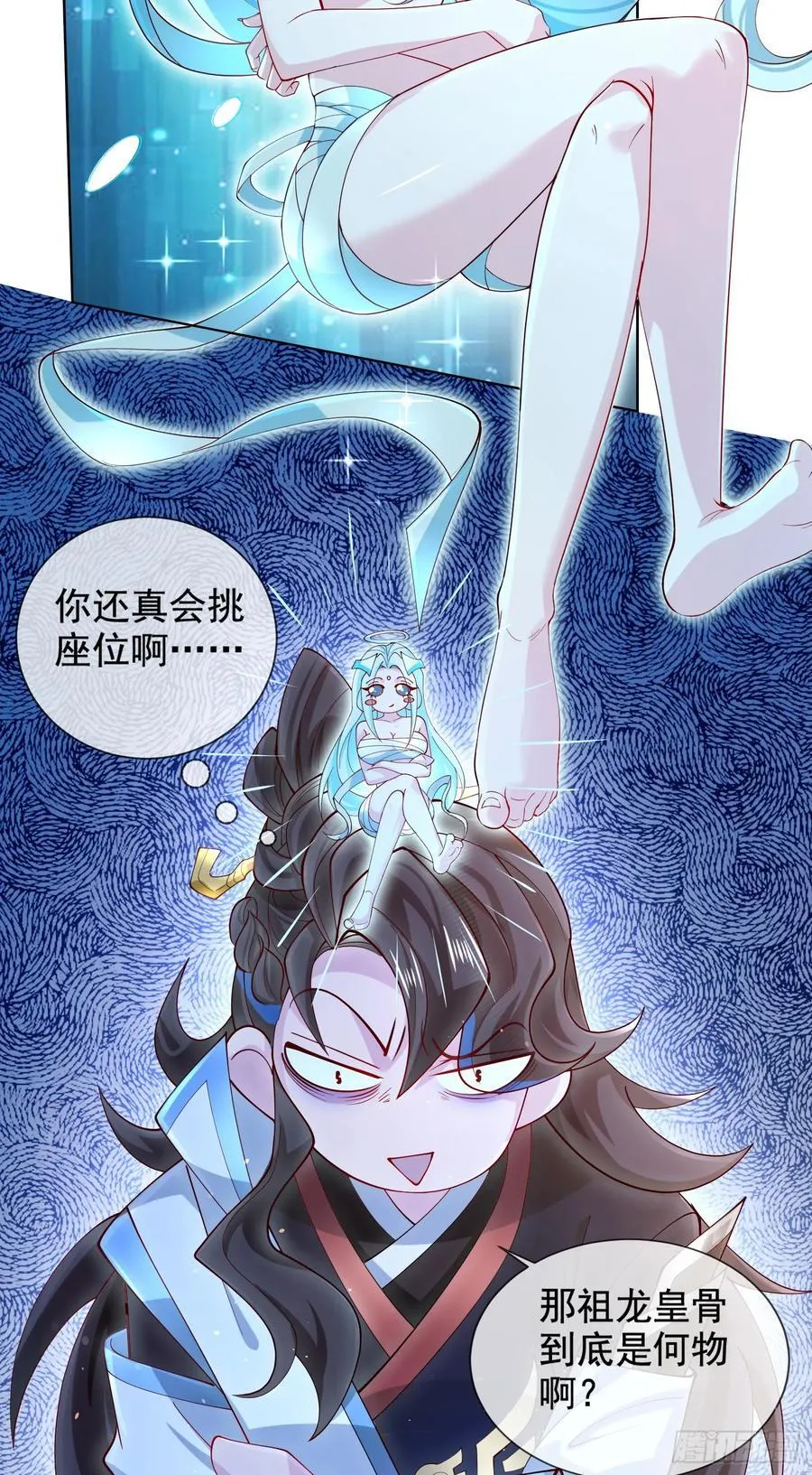004-八姐发来同修请求？ 第23页