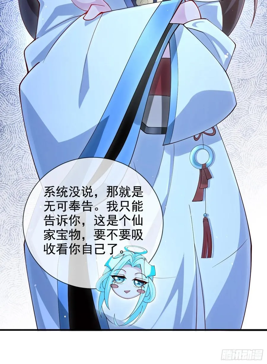 004-八姐发来同修请求？ 第24页