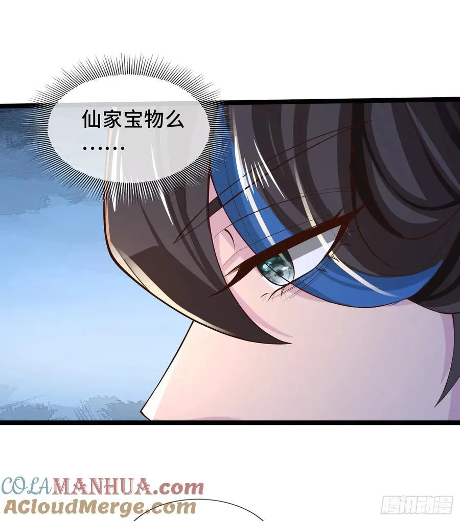 004-八姐发来同修请求？ 第25页