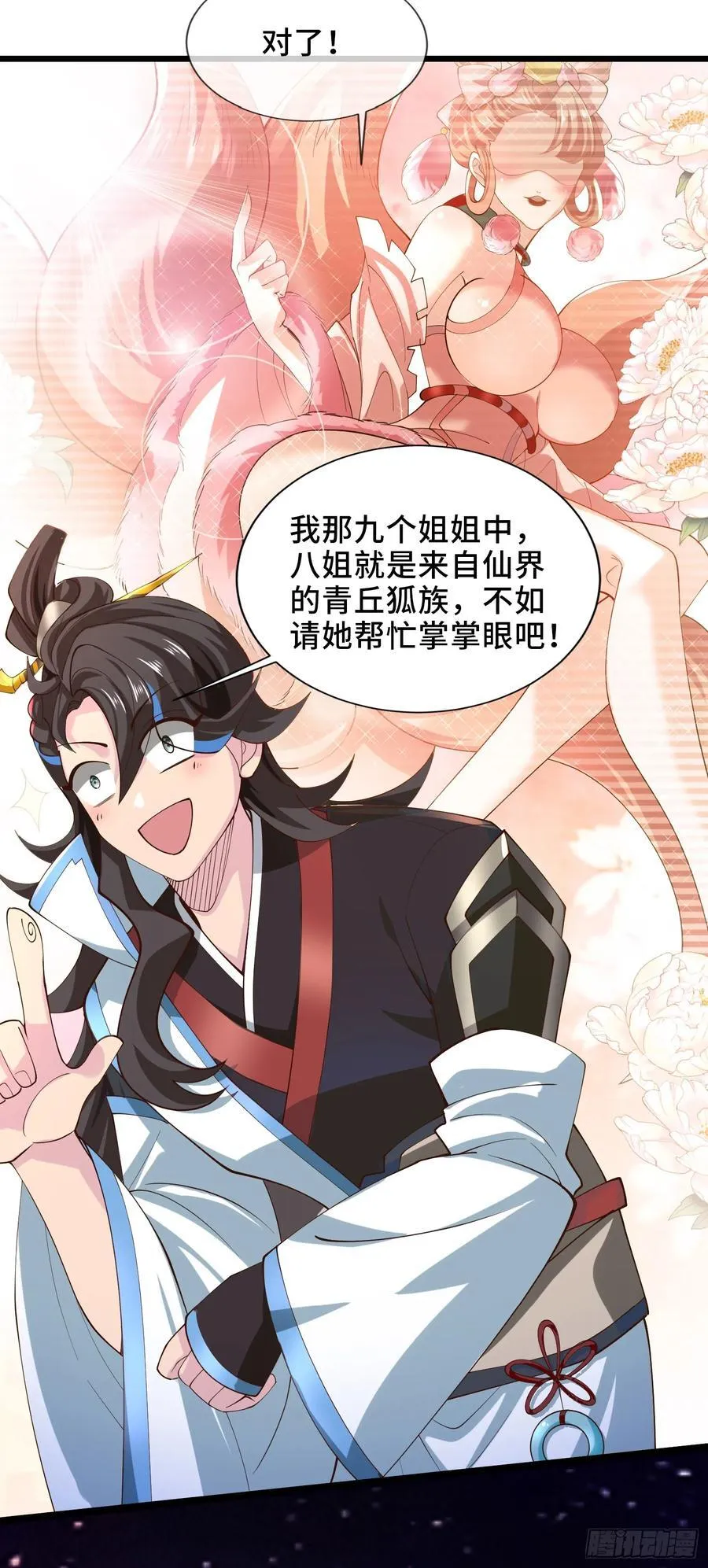 004-八姐发来同修请求？ 第26页